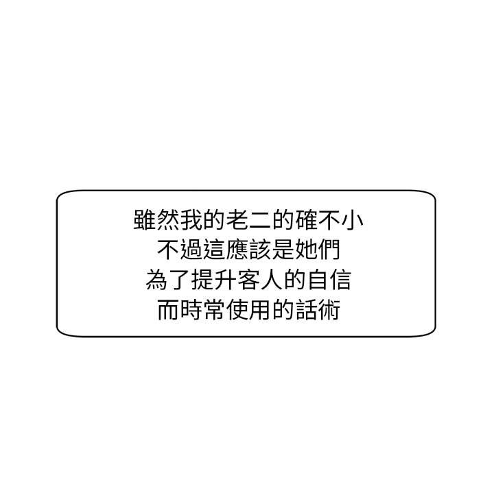 102P - 危险的请托/我的女儿就拜托你了