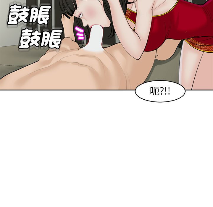 110P - 危险的请托/我的女儿就拜托你了