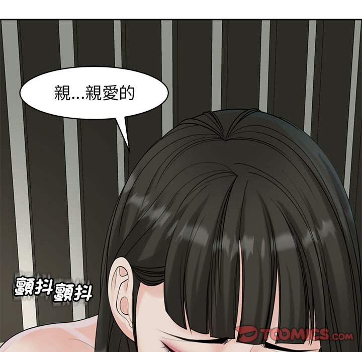 124P - 危险的请托/我的女儿就拜托你了