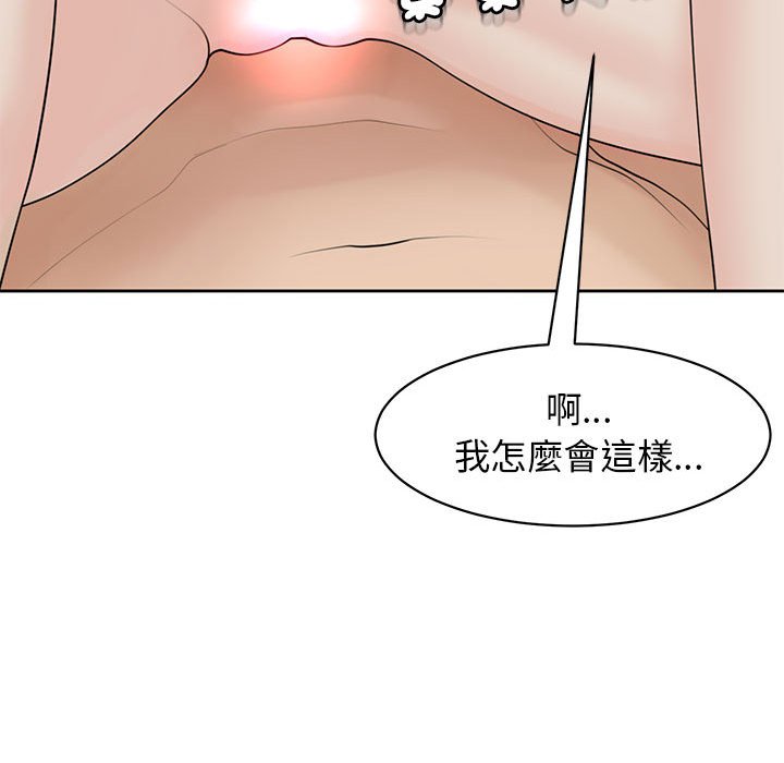 126P - 危险的请托/我的女儿就拜托你了