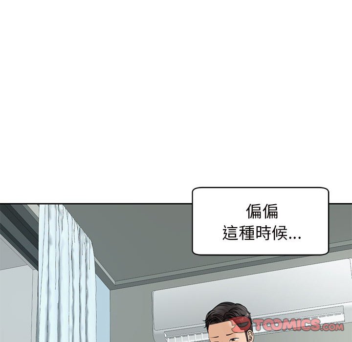 12P - 危险的请托/我的女儿就拜托你了