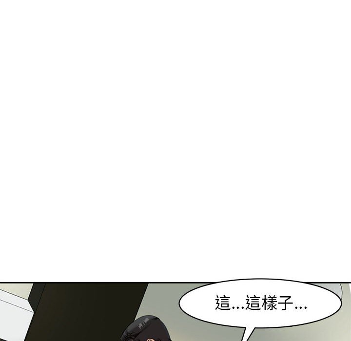 141P - 危险的请托/我的女儿就拜托你了