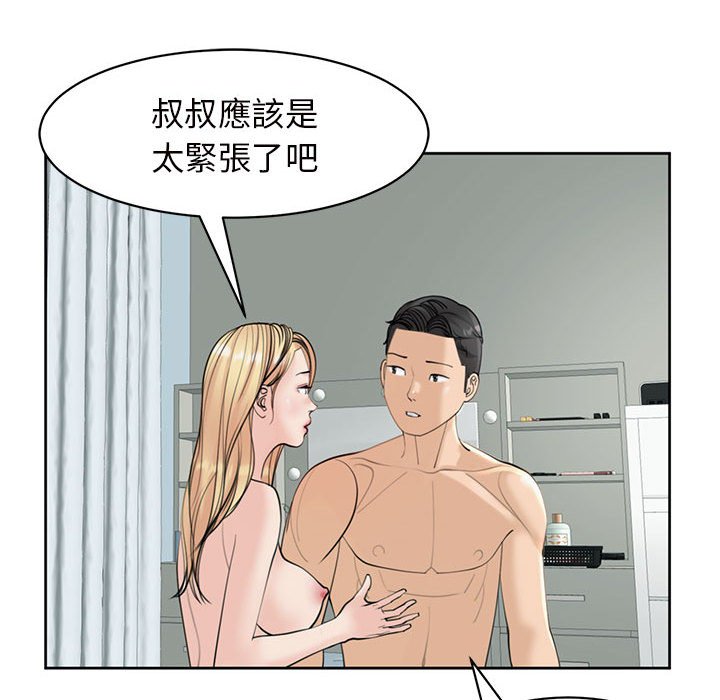 17P - 危险的请托/我的女儿就拜托你了