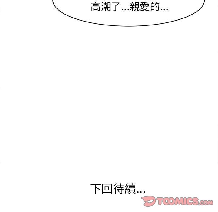 180P - 危险的请托/我的女儿就拜托你了