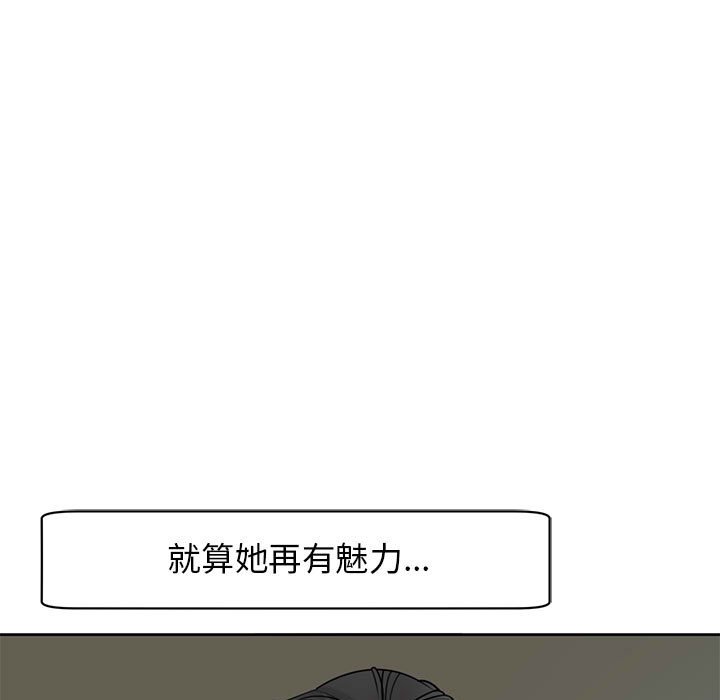 43P - 危险的请托/我的女儿就拜托你了