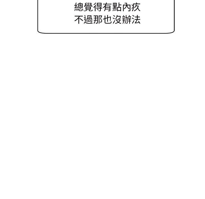 61P - 危险的请托/我的女儿就拜托你了