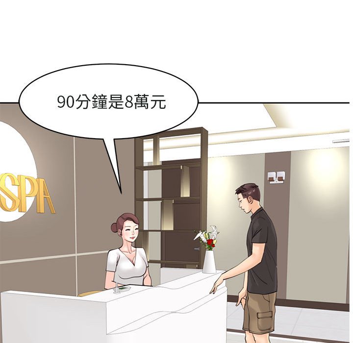 72P - 危险的请托/我的女儿就拜托你了
