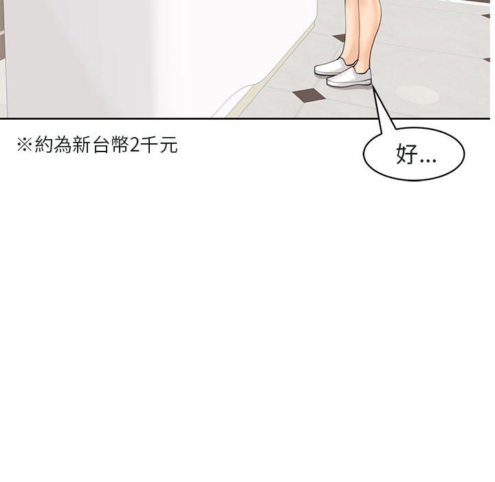 73P - 危险的请托/我的女儿就拜托你了