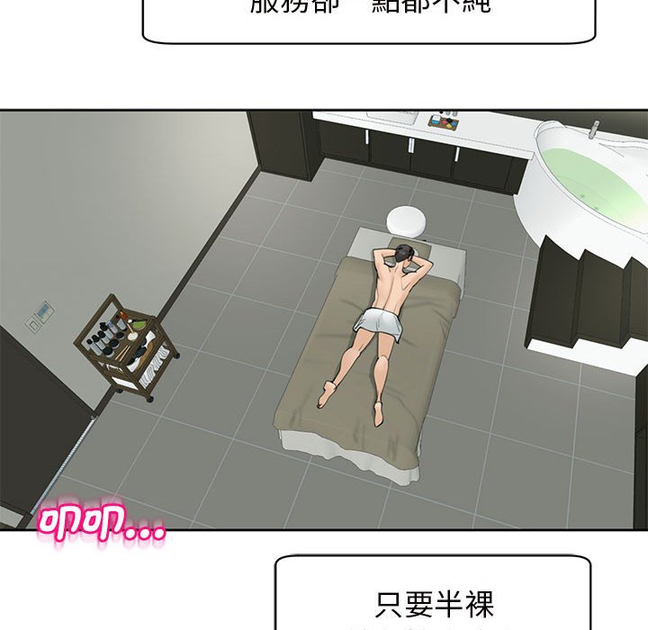 77P - 危险的请托/我的女儿就拜托你了
