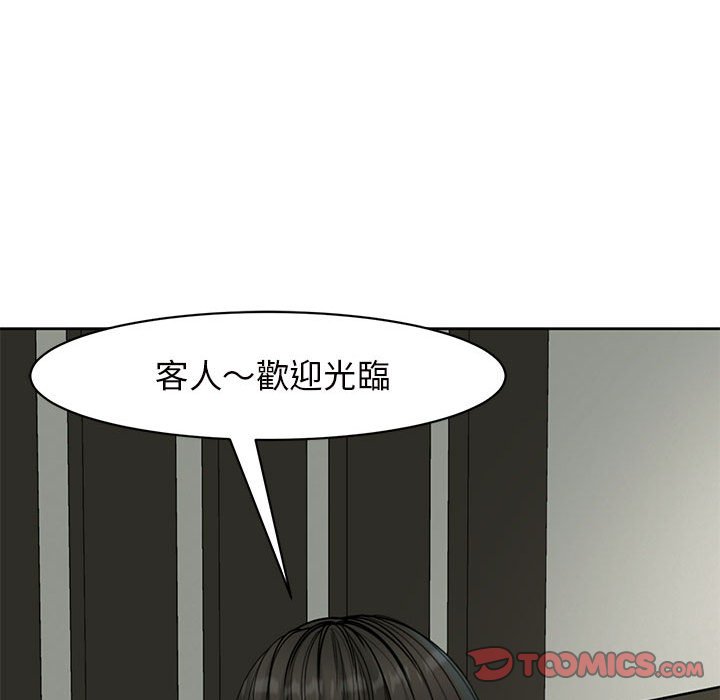 84P - 危险的请托/我的女儿就拜托你了