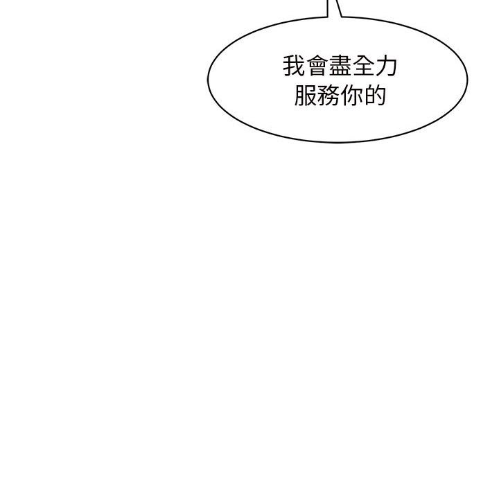 87P - 危险的请托/我的女儿就拜托你了