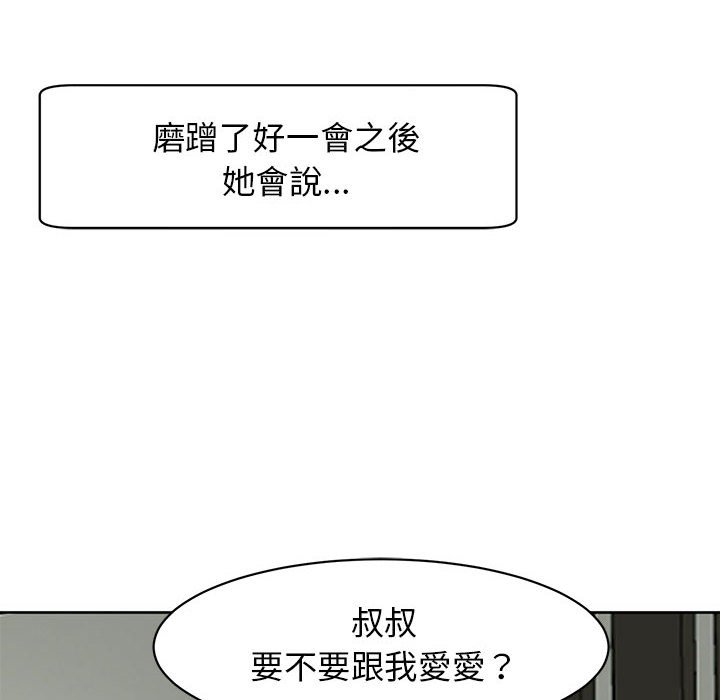 95P - 危险的请托/我的女儿就拜托你了
