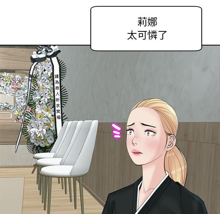 102P - 危险的请托/我的女儿就拜托你了