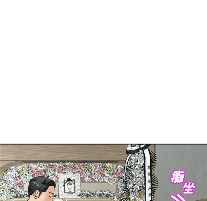 104P - 危险的请托/我的女儿就拜托你了