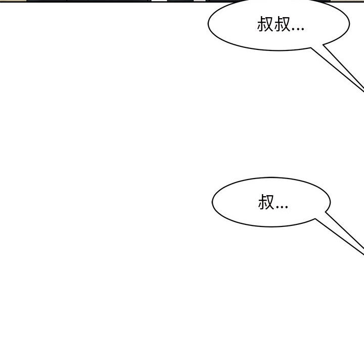 108P - 危险的请托/我的女儿就拜托你了