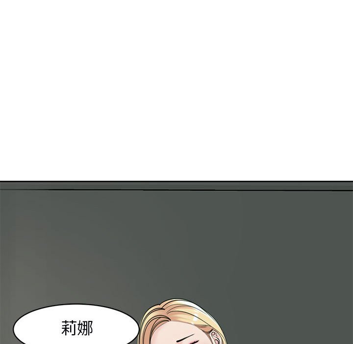 138P - 危险的请托/我的女儿就拜托你了