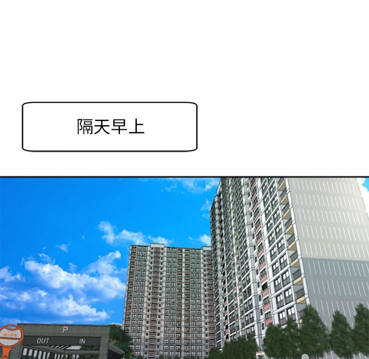 14P - 危险的请托/我的女儿就拜托你了