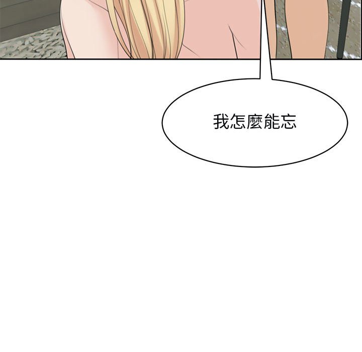 154P - 危险的请托/我的女儿就拜托你了