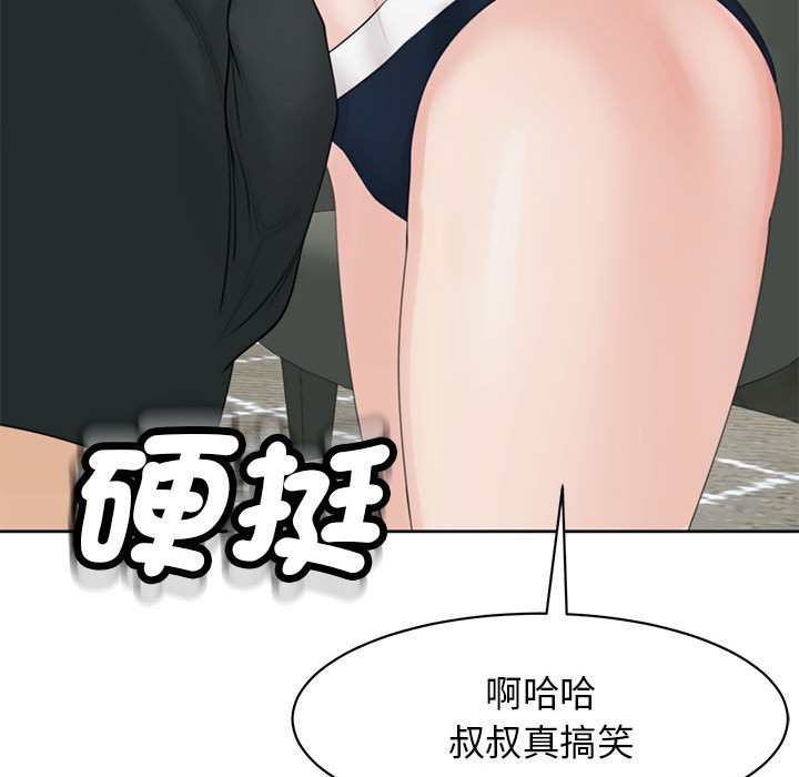 156P - 危险的请托/我的女儿就拜托你了