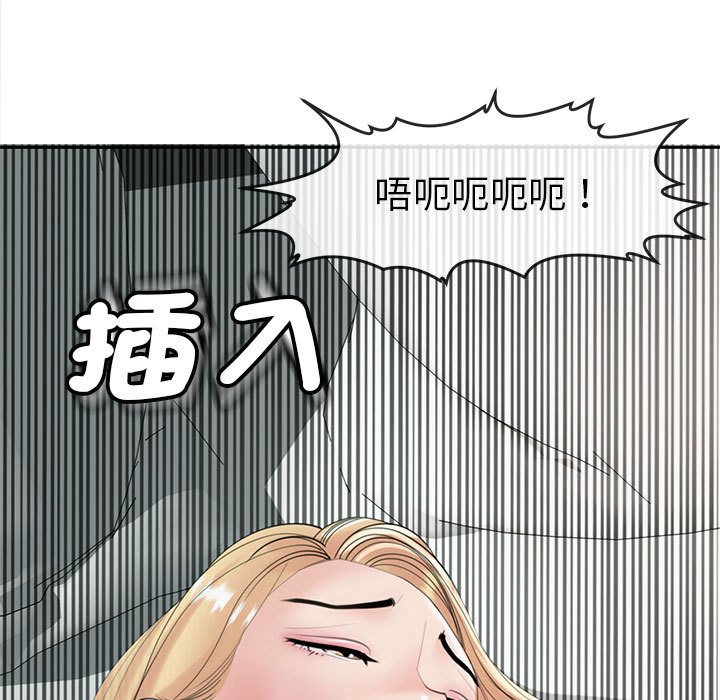 197P - 危险的请托/我的女儿就拜托你了