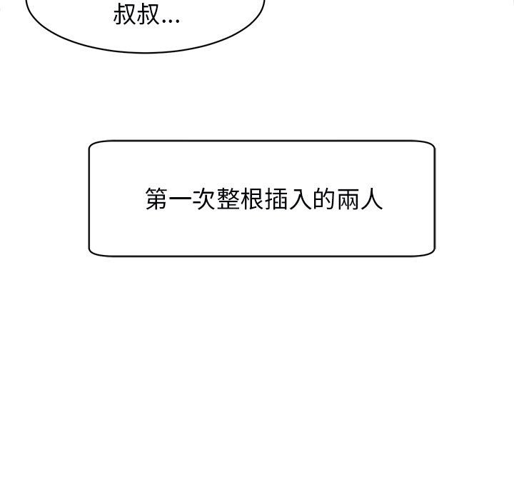 203P - 危险的请托/我的女儿就拜托你了