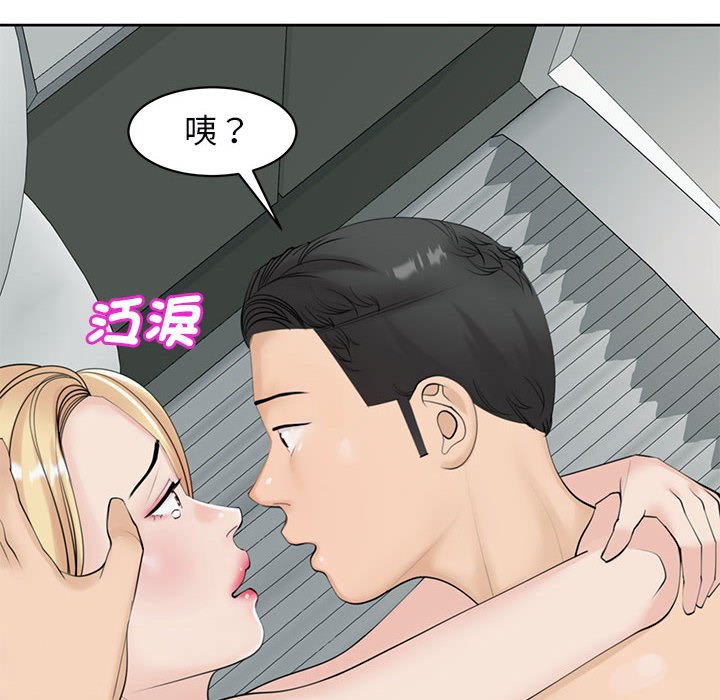 204P - 危险的请托/我的女儿就拜托你了