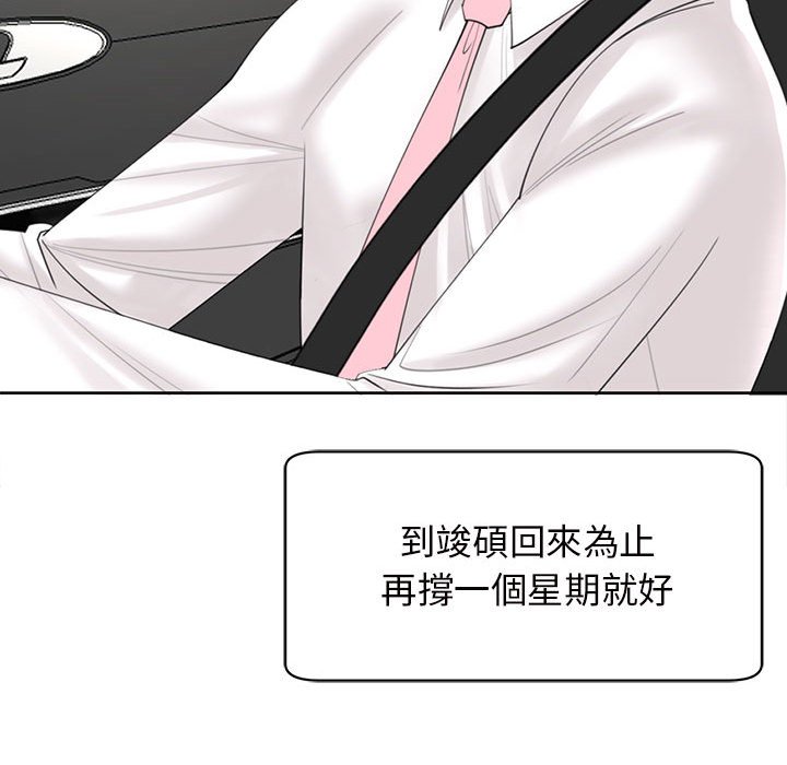 31P - 危险的请托/我的女儿就拜托你了