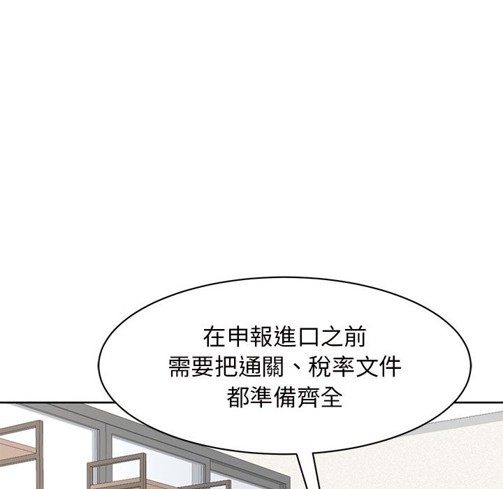 33P - 危险的请托/我的女儿就拜托你了
