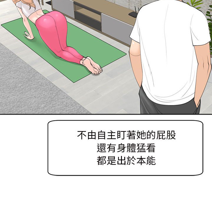 44P - 危险的请托/我的女儿就拜托你了
