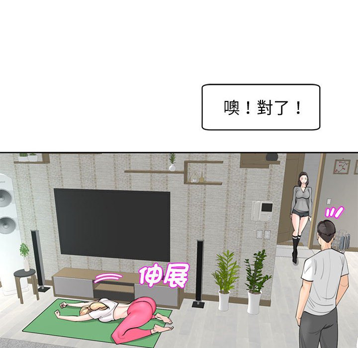 46P - 危险的请托/我的女儿就拜托你了