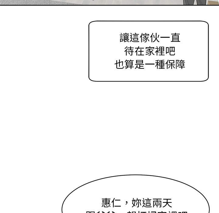 47P - 危险的请托/我的女儿就拜托你了