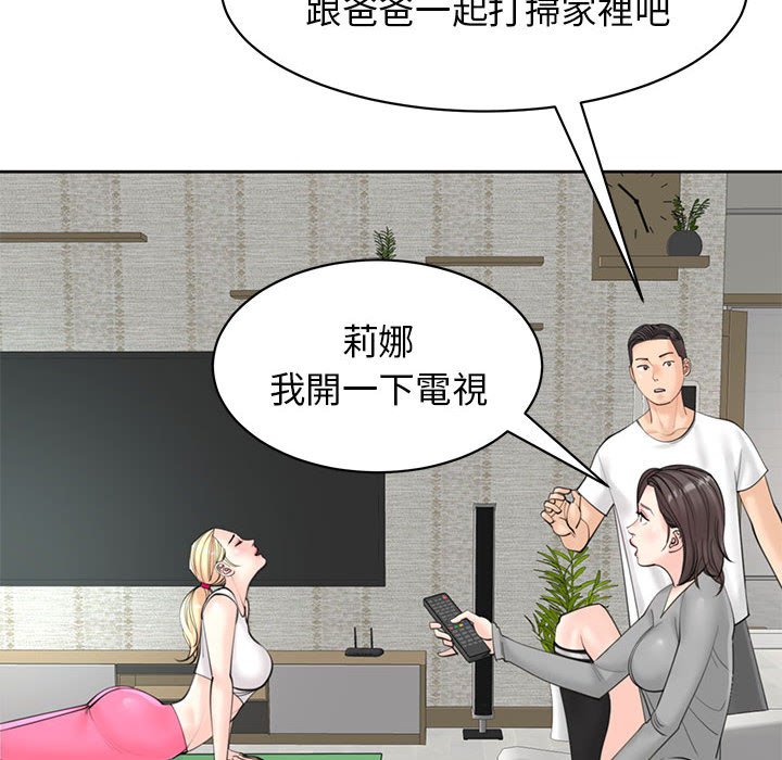 48P - 危险的请托/我的女儿就拜托你了