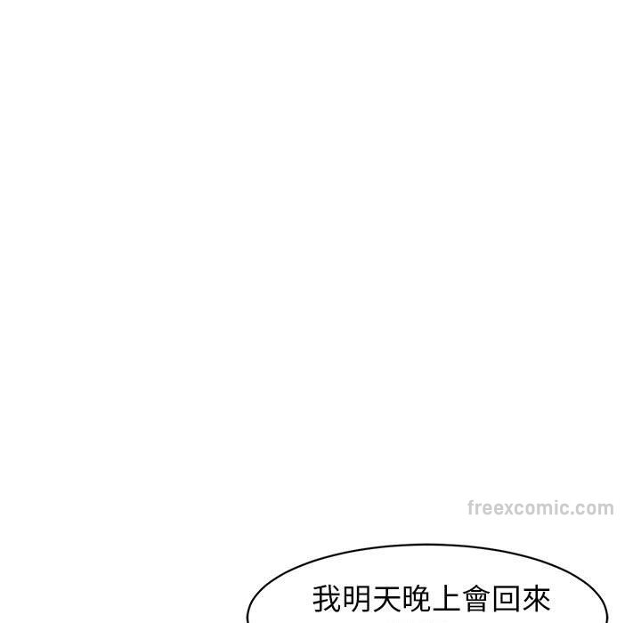 57P - 危险的请托/我的女儿就拜托你了