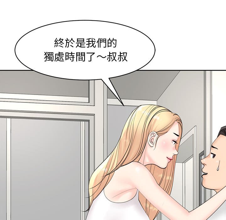 63P - 危险的请托/我的女儿就拜托你了