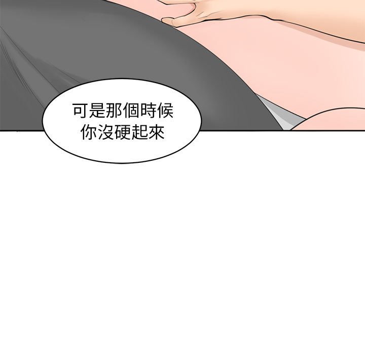 67P - 危险的请托/我的女儿就拜托你了