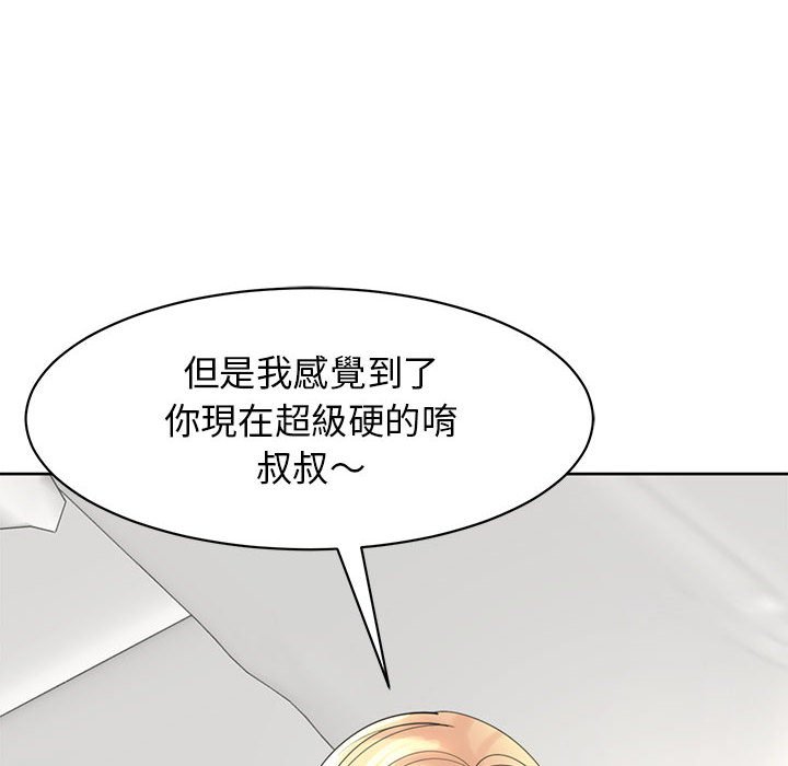 68P - 危险的请托/我的女儿就拜托你了