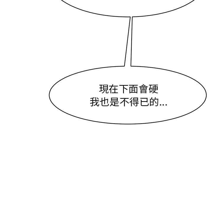 71P - 危险的请托/我的女儿就拜托你了