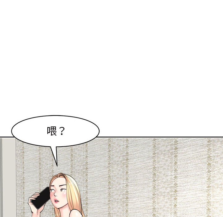 77P - 危险的请托/我的女儿就拜托你了