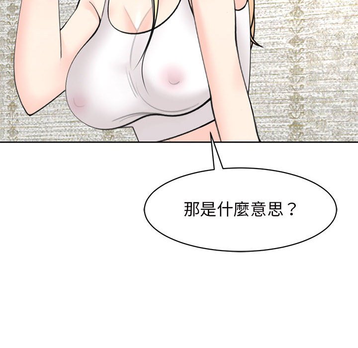 81P - 危险的请托/我的女儿就拜托你了