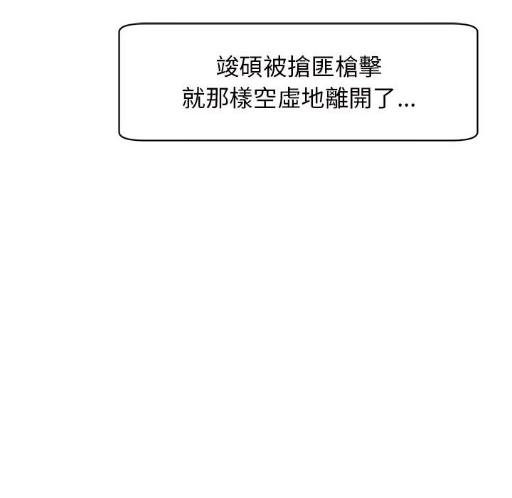 99P - 危险的请托/我的女儿就拜托你了