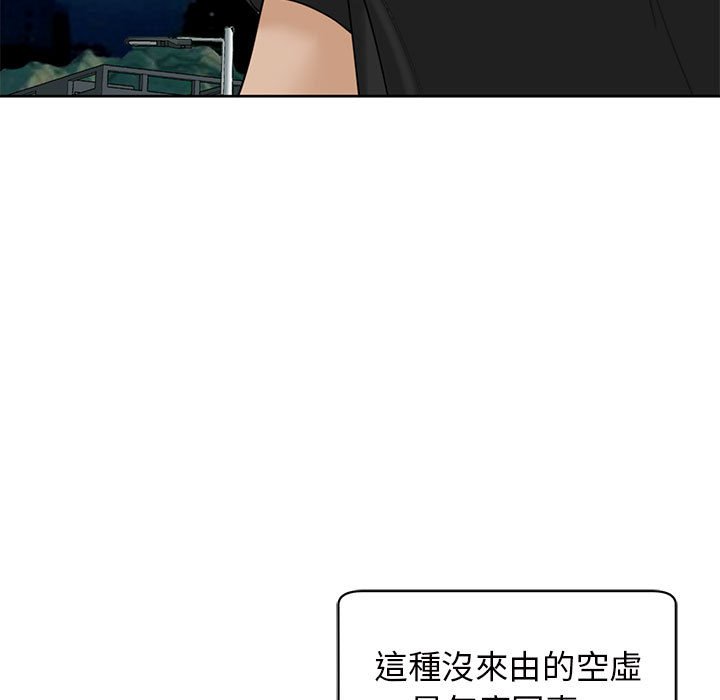 9P - 危险的请托/我的女儿就拜托你了