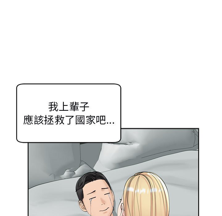 101P - 危险的请托/我的女儿就拜托你了