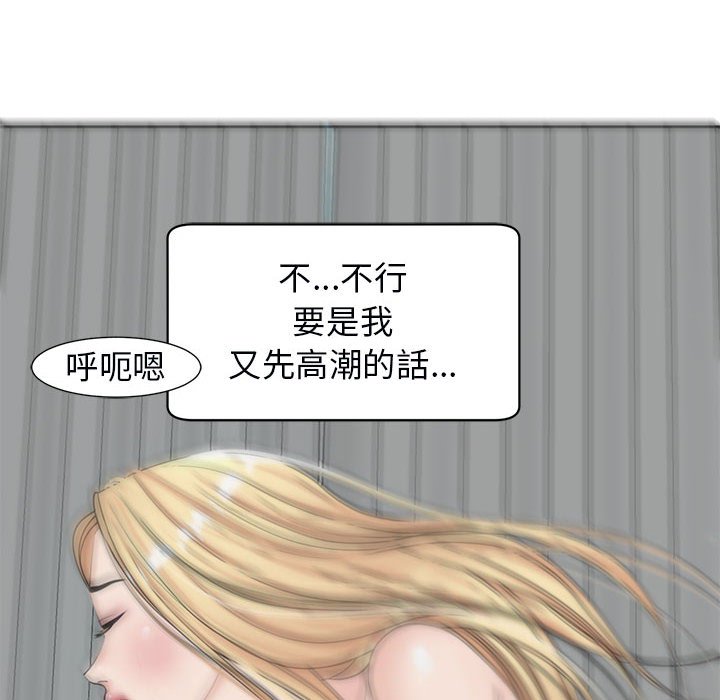 110P - 危险的请托/我的女儿就拜托你了