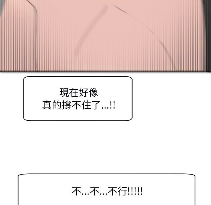 115P - 危险的请托/我的女儿就拜托你了