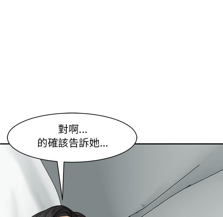 143P - 危险的请托/我的女儿就拜托你了