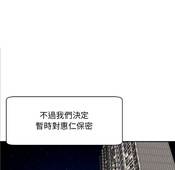 146P - 危险的请托/我的女儿就拜托你了