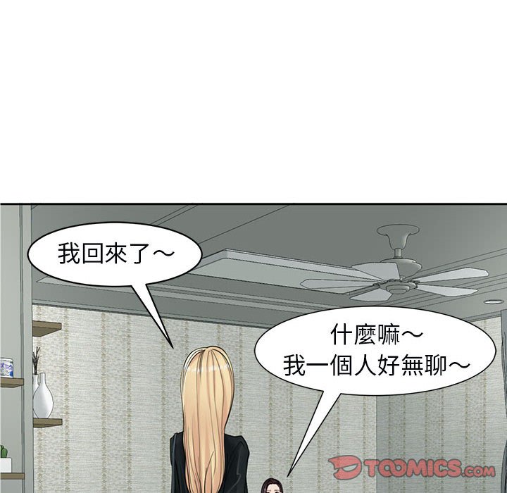 148P - 危险的请托/我的女儿就拜托你了