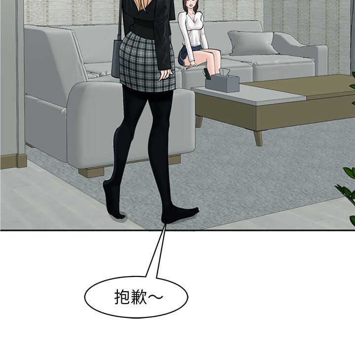 149P - 危险的请托/我的女儿就拜托你了