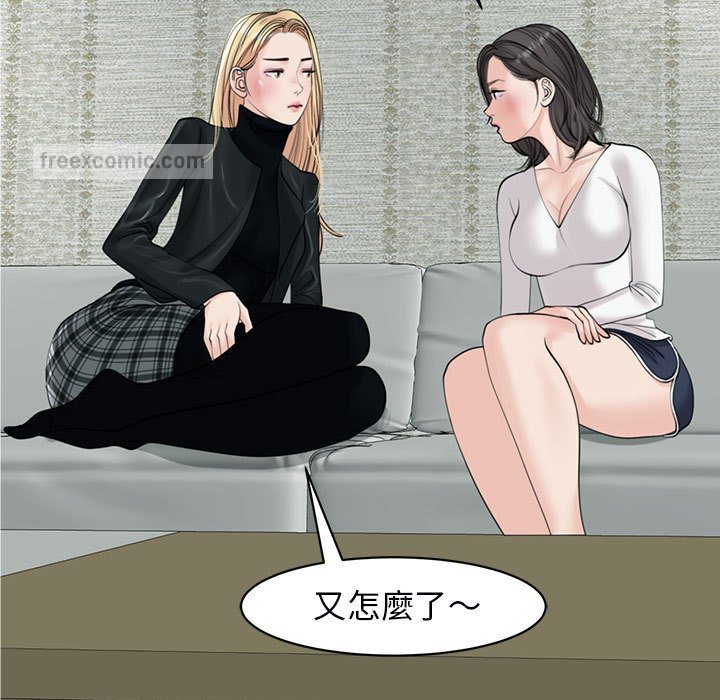 151P - 危险的请托/我的女儿就拜托你了