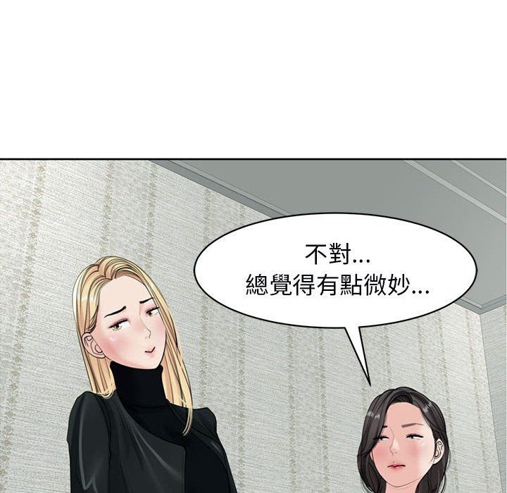155P - 危险的请托/我的女儿就拜托你了